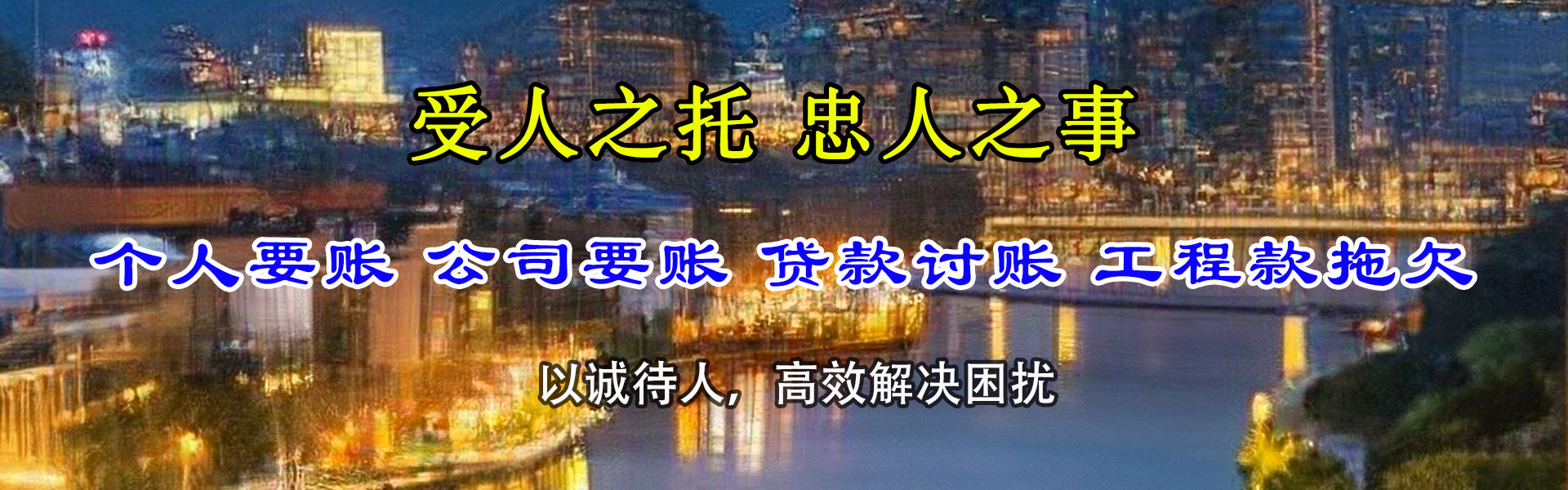 扬中要账公司