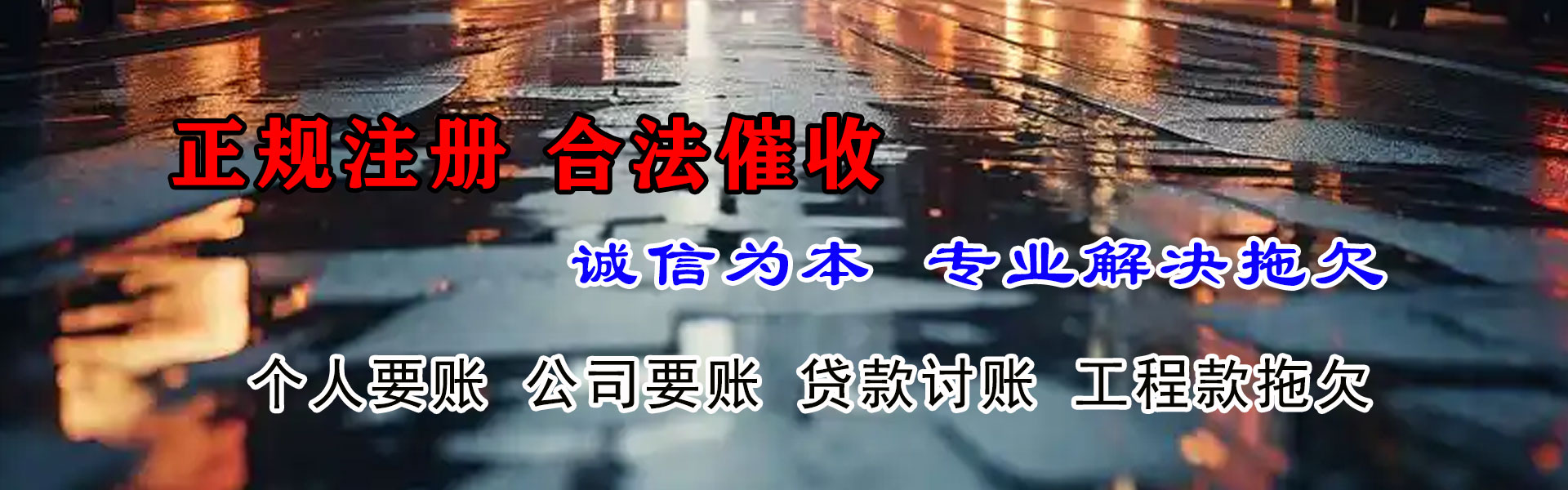 扬中收债公司